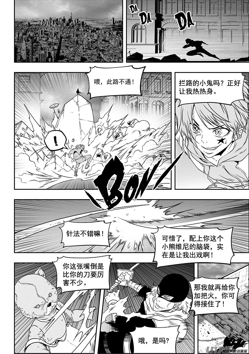 噬规者韩漫全集-第308话 目的无删减无遮挡章节图片 