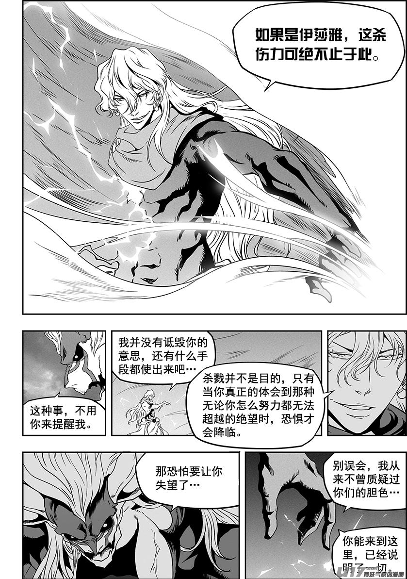 噬规者韩漫全集-第309话 死战无删减无遮挡章节图片 