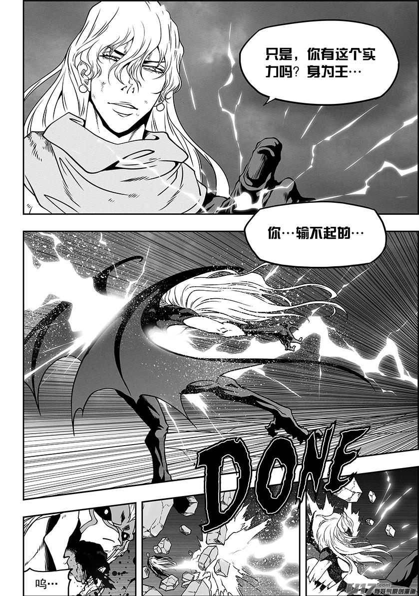 噬规者韩漫全集-第309话 死战无删减无遮挡章节图片 