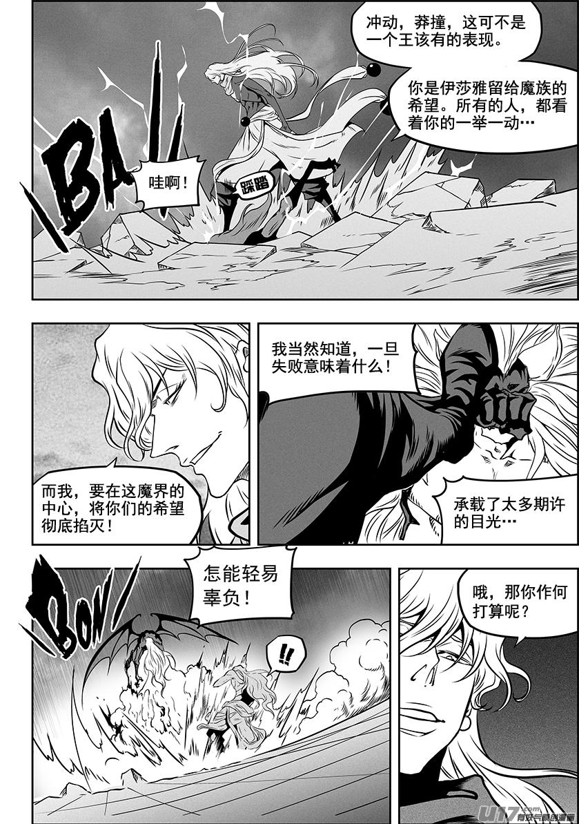 噬规者韩漫全集-第309话 死战无删减无遮挡章节图片 