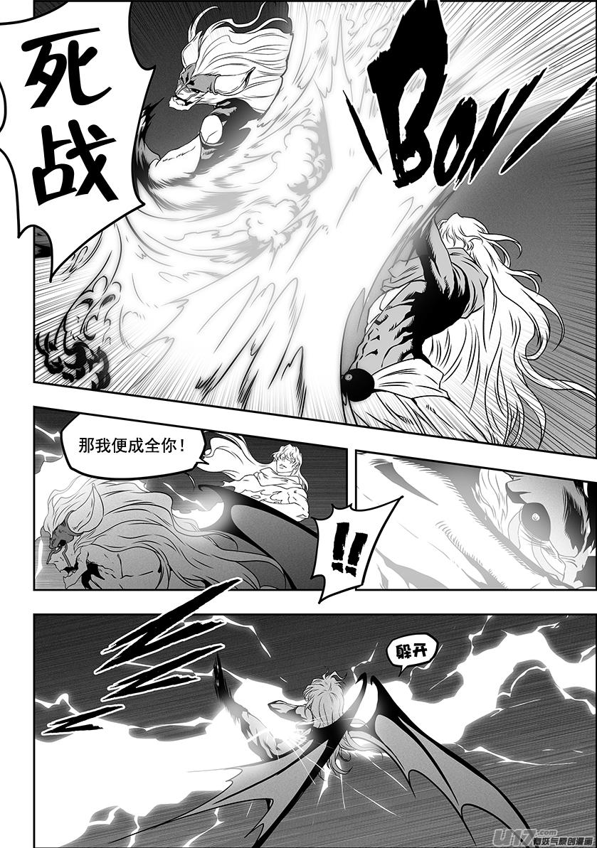 噬规者韩漫全集-第309话 死战无删减无遮挡章节图片 