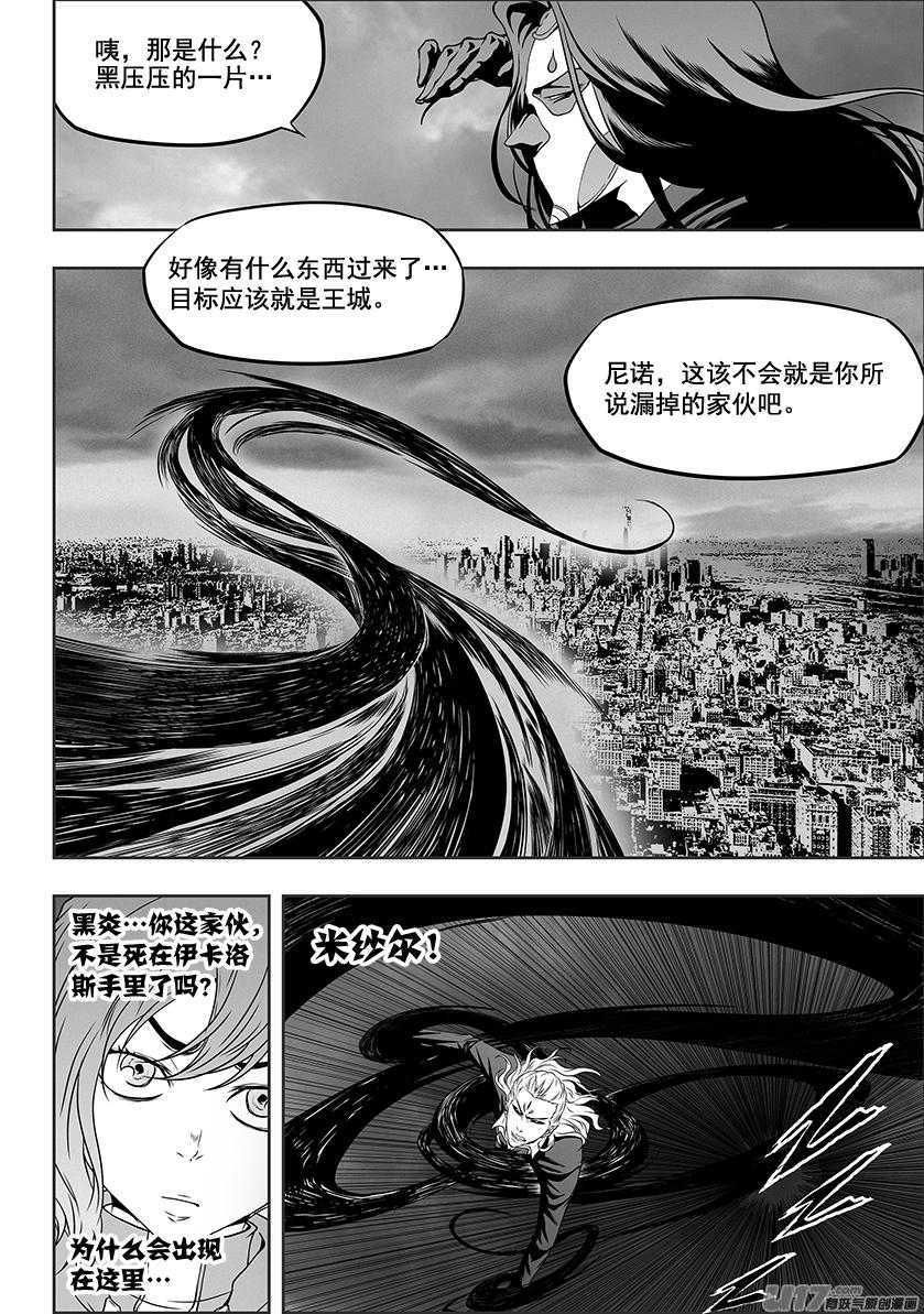 噬规者韩漫全集-第309话 死战无删减无遮挡章节图片 