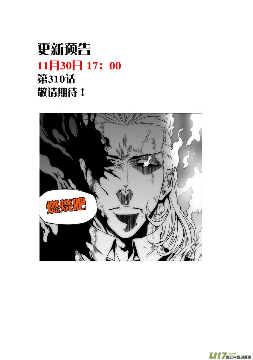 噬规者韩漫全集-第309话 死战无删减无遮挡章节图片 