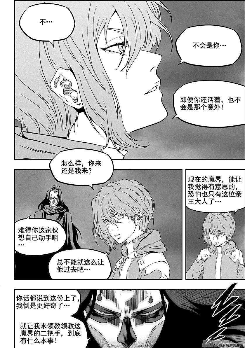 噬规者韩漫全集-第309话 死战无删减无遮挡章节图片 