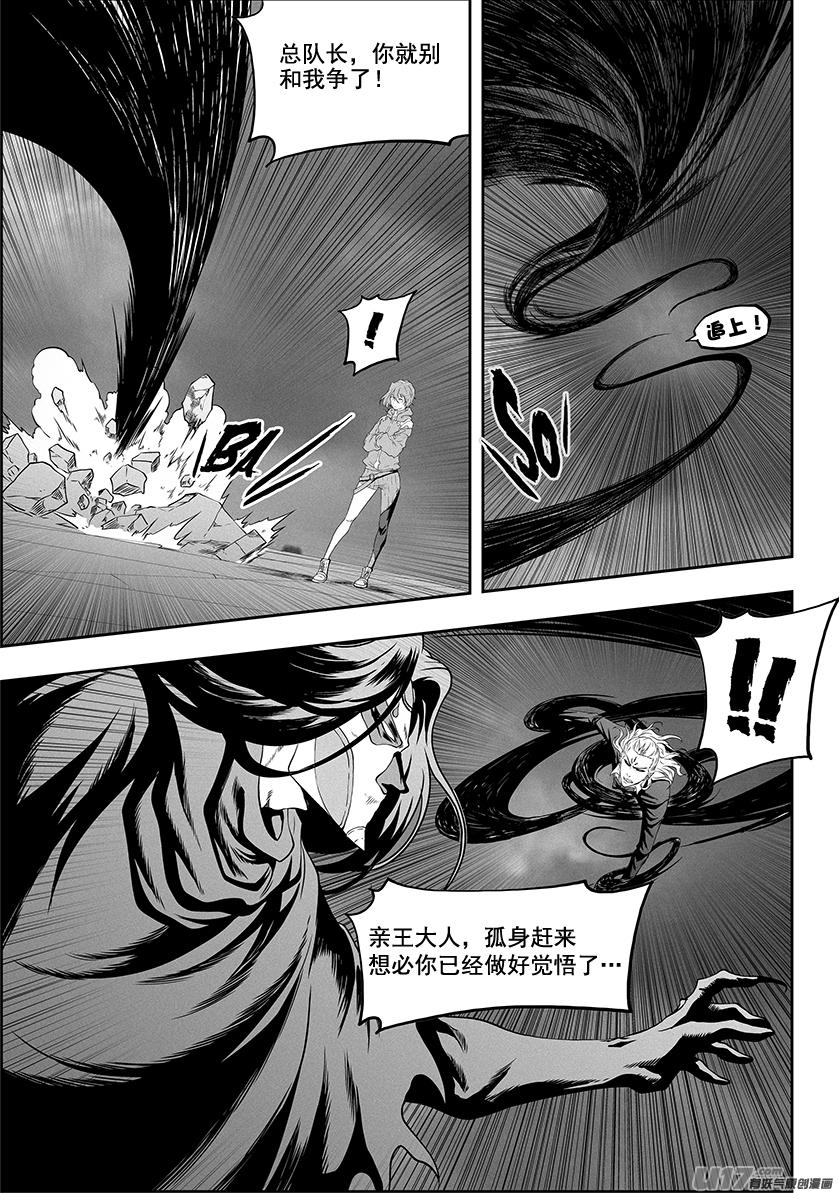 噬规者韩漫全集-第309话 死战无删减无遮挡章节图片 