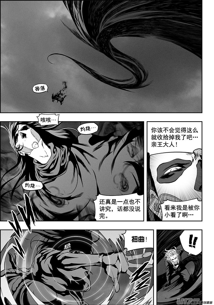 噬规者韩漫全集-第309话 死战无删减无遮挡章节图片 
