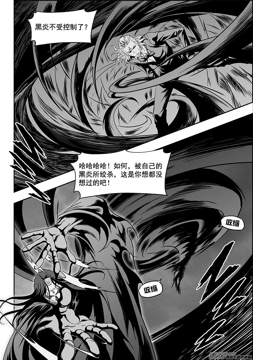 噬规者韩漫全集-第309话 死战无删减无遮挡章节图片 