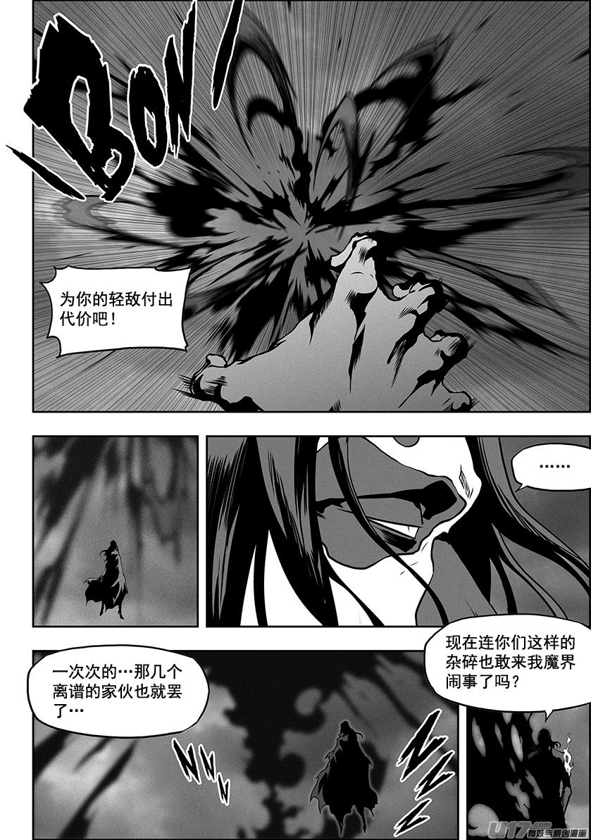 噬规者韩漫全集-第309话 死战无删减无遮挡章节图片 