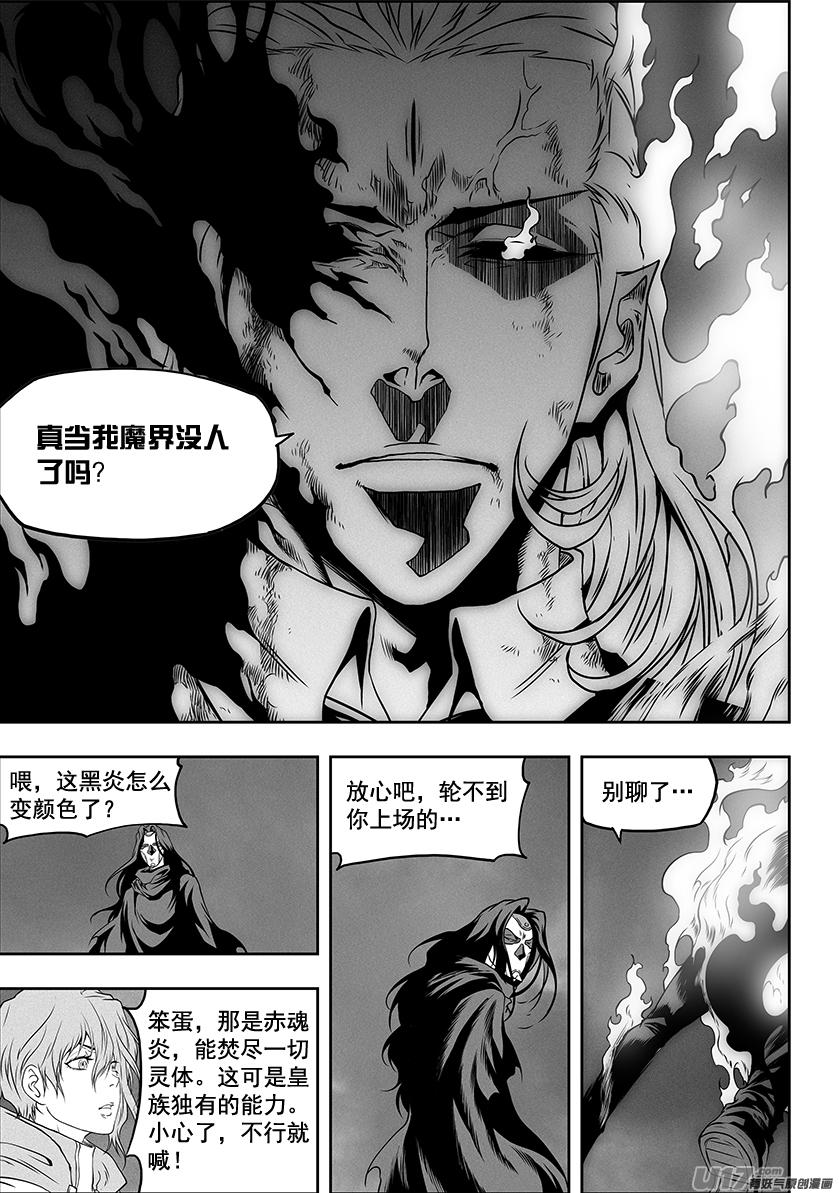 噬规者韩漫全集-第309话 死战无删减无遮挡章节图片 