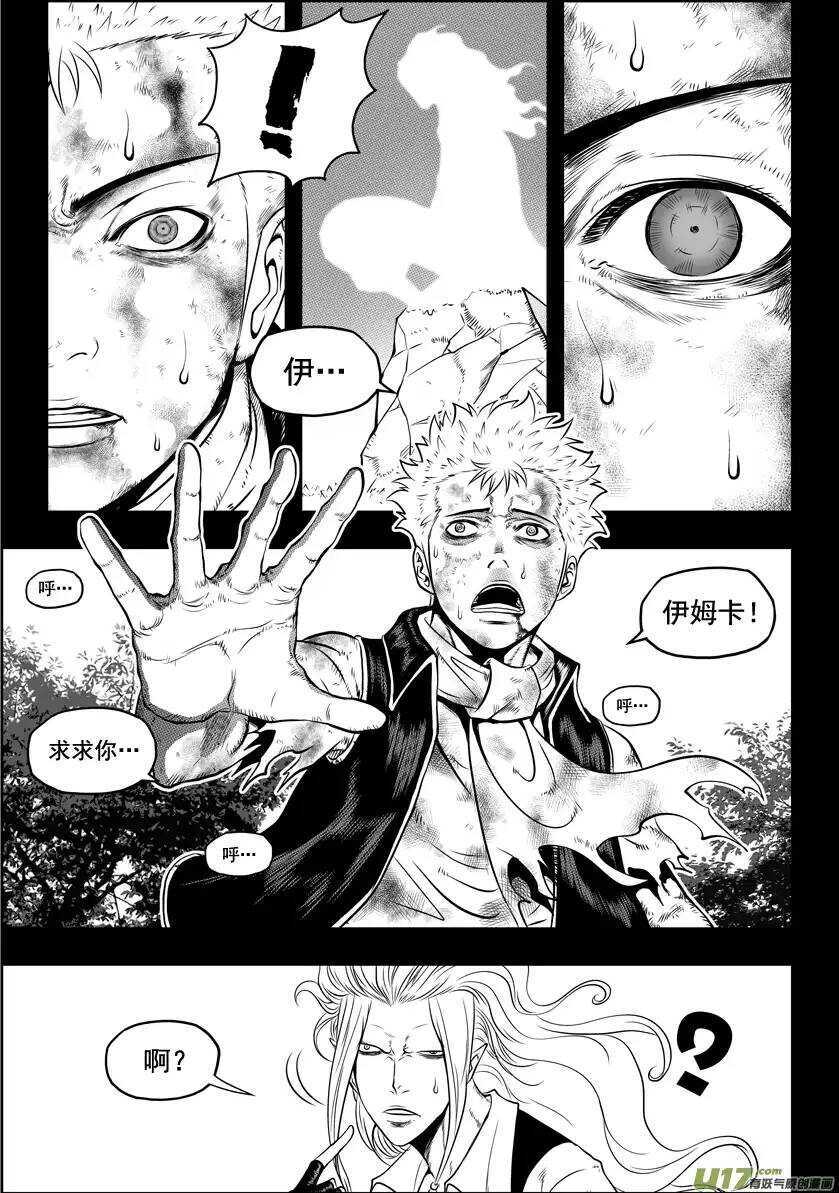 噬规者韩漫全集-第31话 警告无删减无遮挡章节图片 