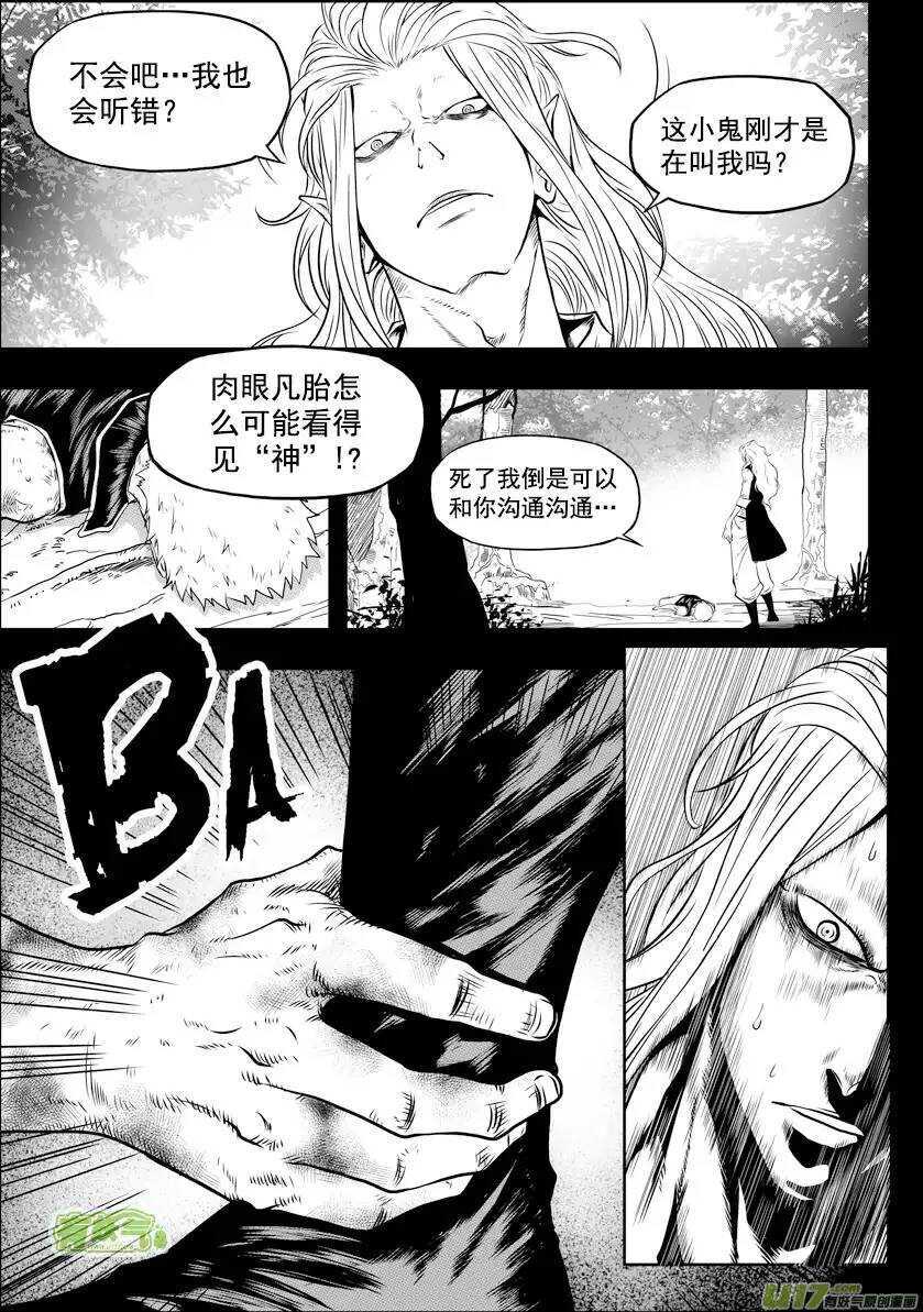 噬规者韩漫全集-第31话 警告无删减无遮挡章节图片 
