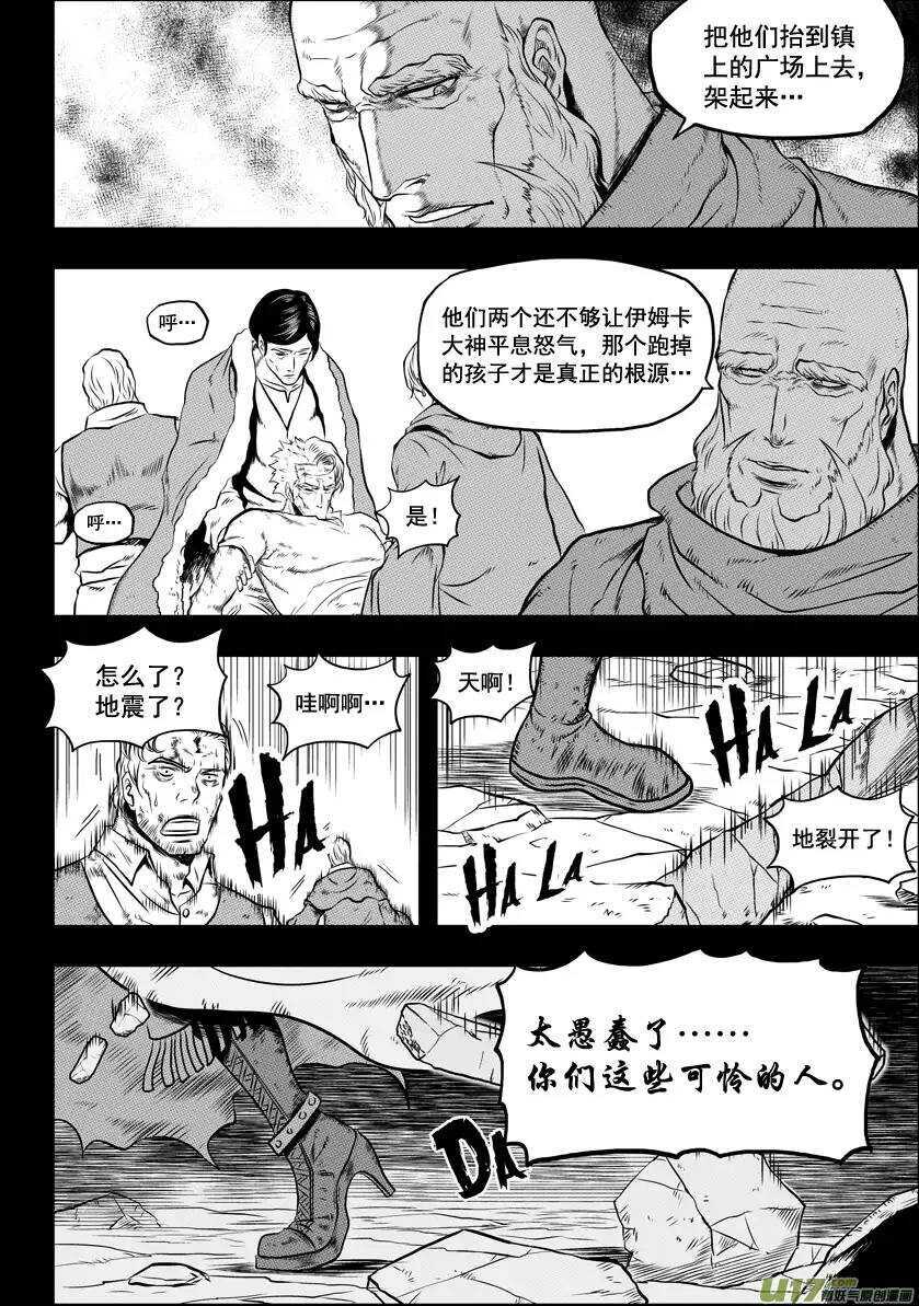 噬规者韩漫全集-第31话 警告无删减无遮挡章节图片 
