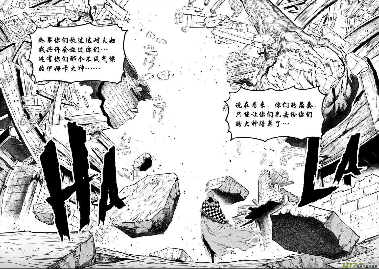 噬规者韩漫全集-第31话 警告无删减无遮挡章节图片 