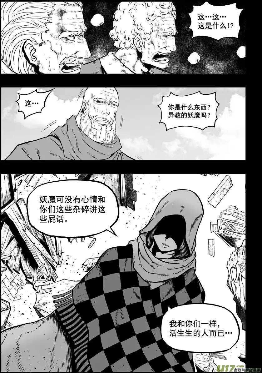 噬规者韩漫全集-第31话 警告无删减无遮挡章节图片 