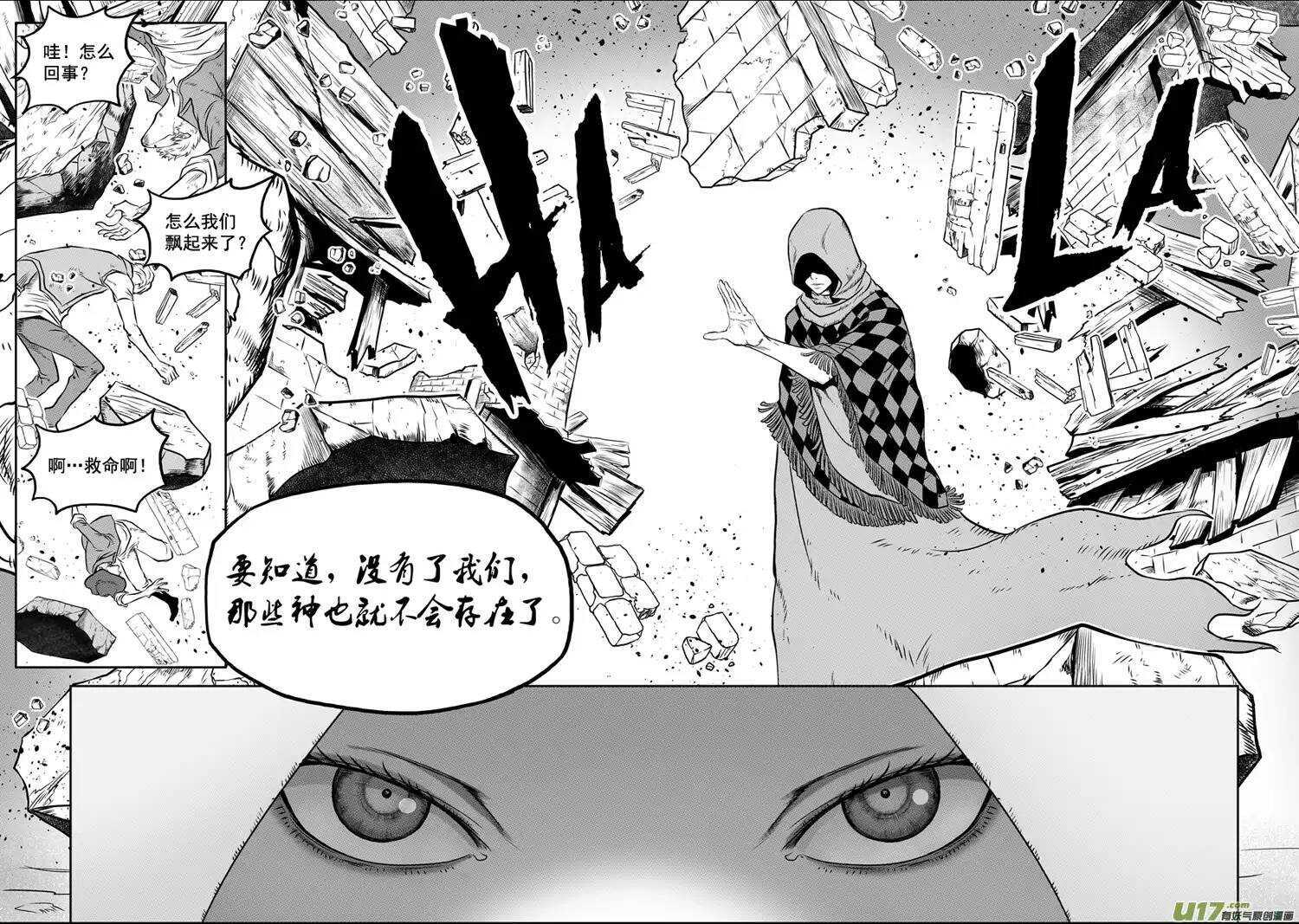噬规者韩漫全集-第31话 警告无删减无遮挡章节图片 