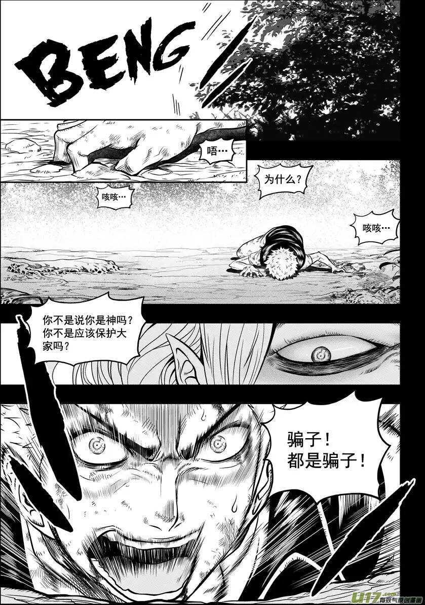 噬规者韩漫全集-第31话 警告无删减无遮挡章节图片 