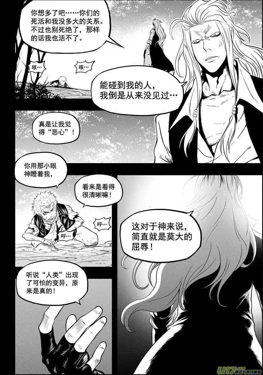 噬规者韩漫全集-第31话 警告无删减无遮挡章节图片 