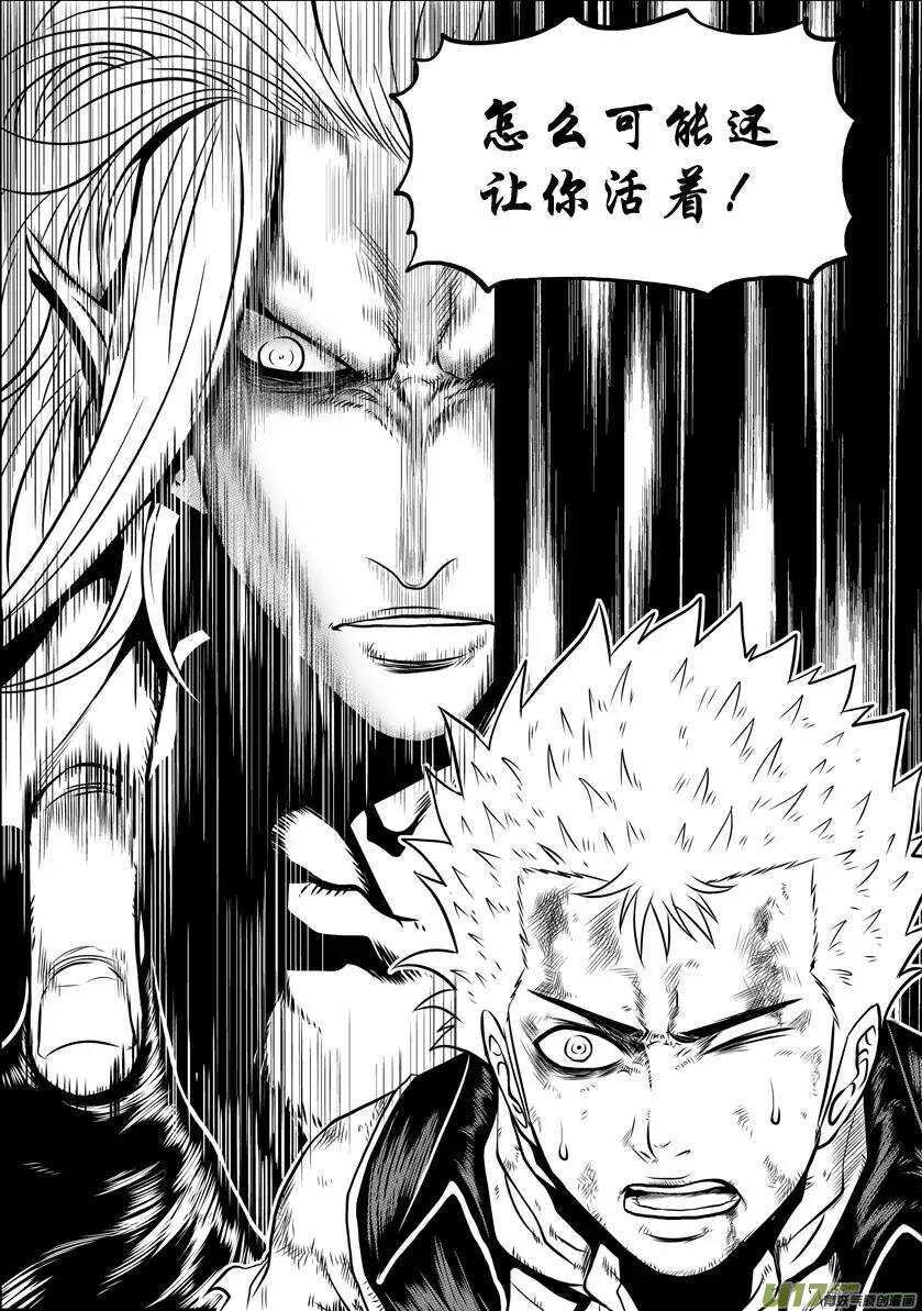 噬规者韩漫全集-第31话 警告无删减无遮挡章节图片 