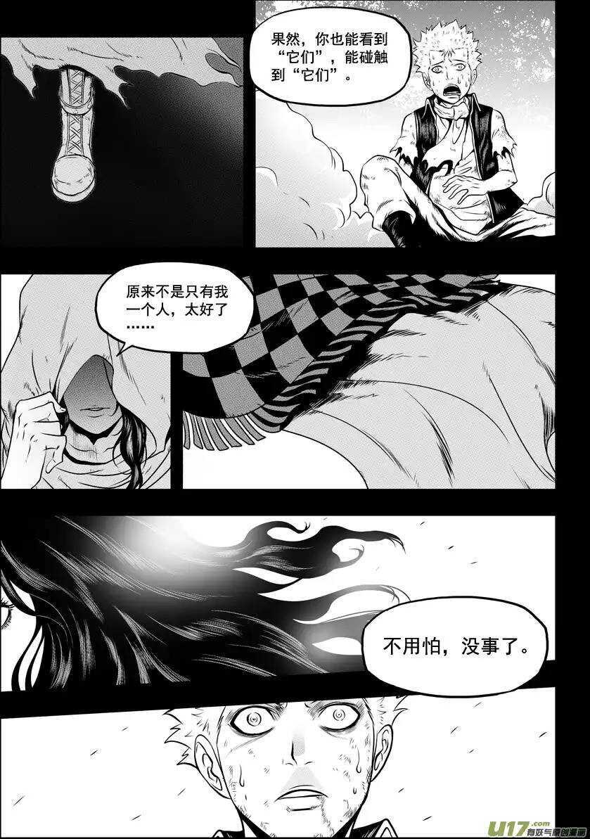 噬规者韩漫全集-第31话 警告无删减无遮挡章节图片 