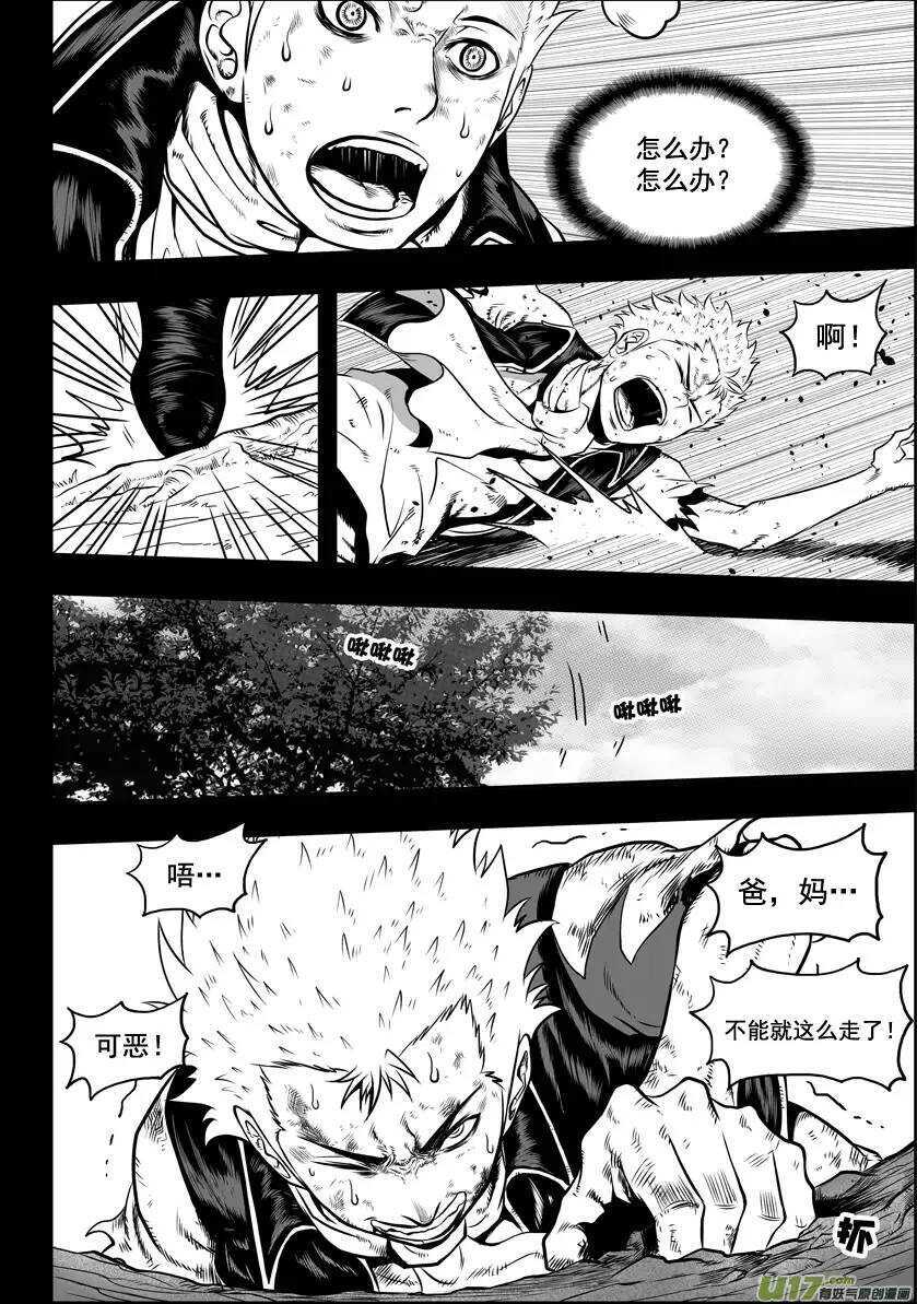 噬规者韩漫全集-第31话 警告无删减无遮挡章节图片 