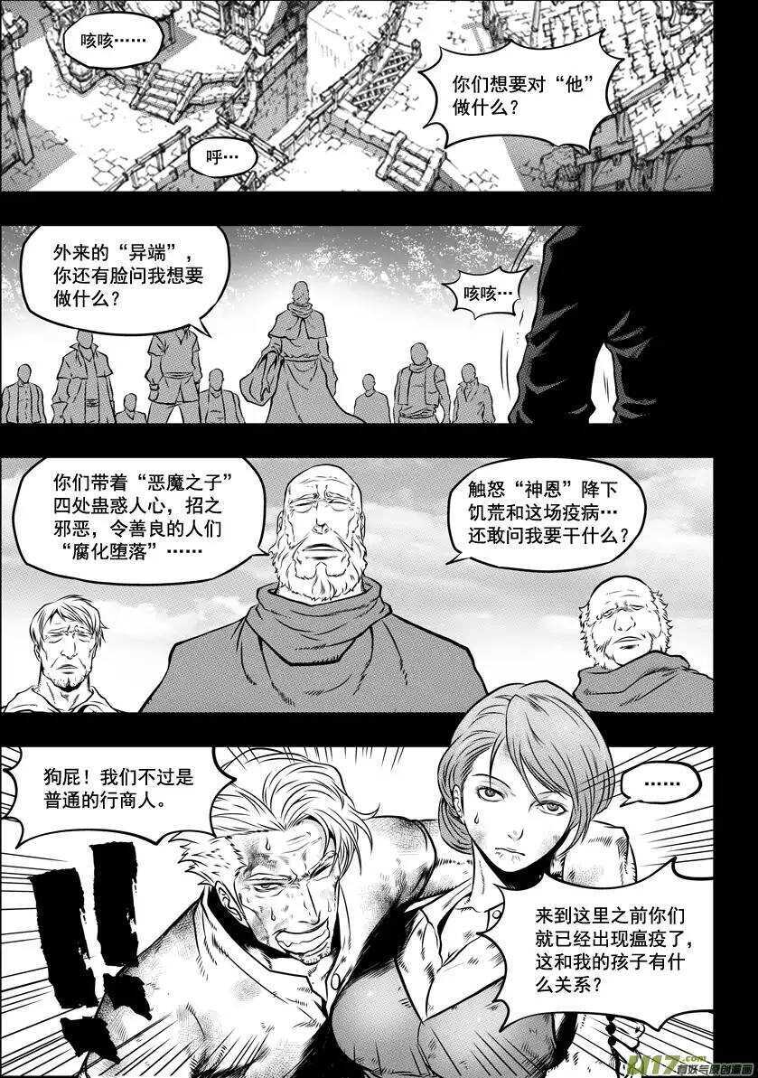 噬规者韩漫全集-第31话 警告无删减无遮挡章节图片 