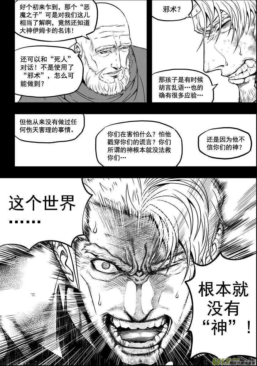 噬规者韩漫全集-第31话 警告无删减无遮挡章节图片 