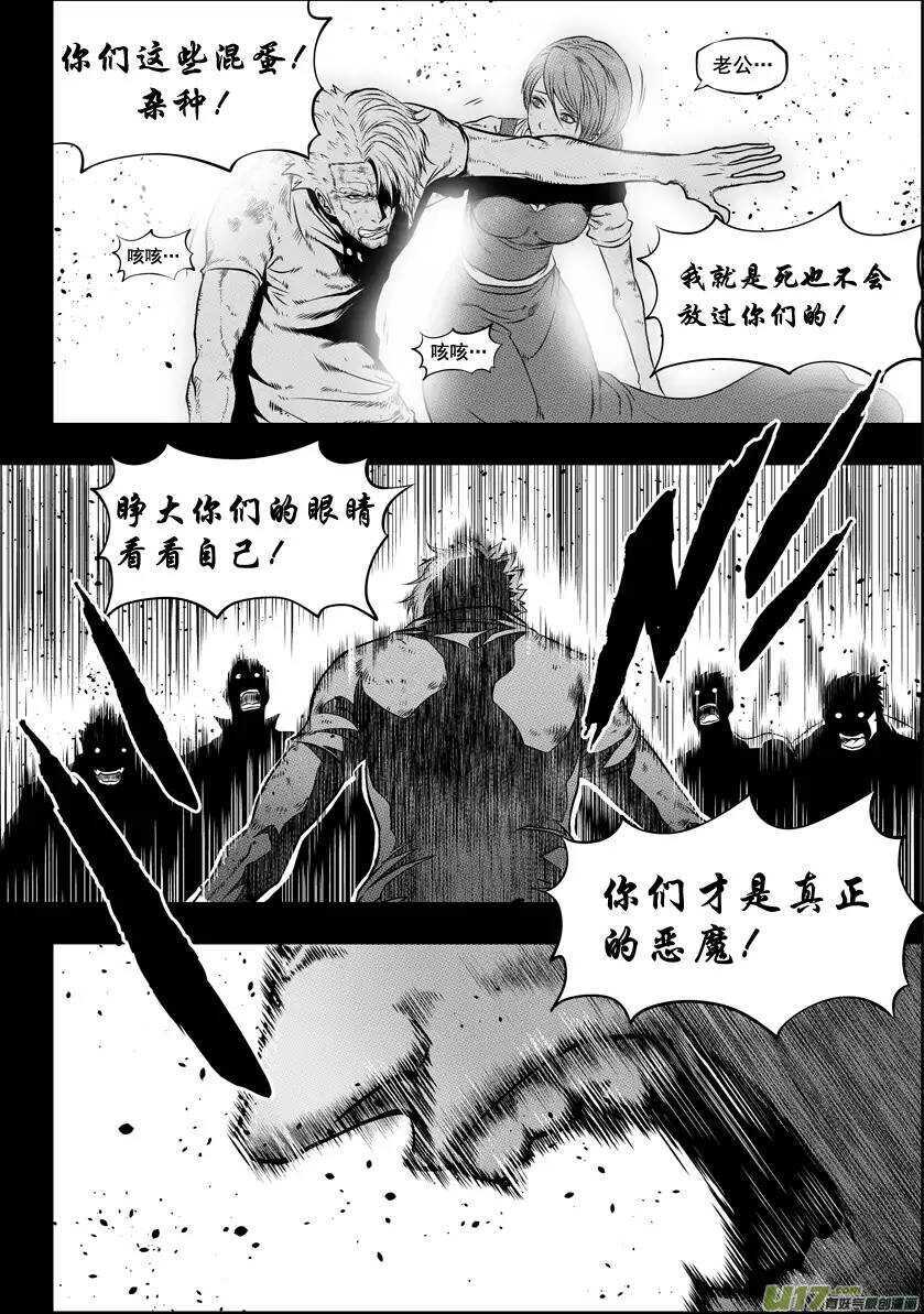噬规者韩漫全集-第31话 警告无删减无遮挡章节图片 