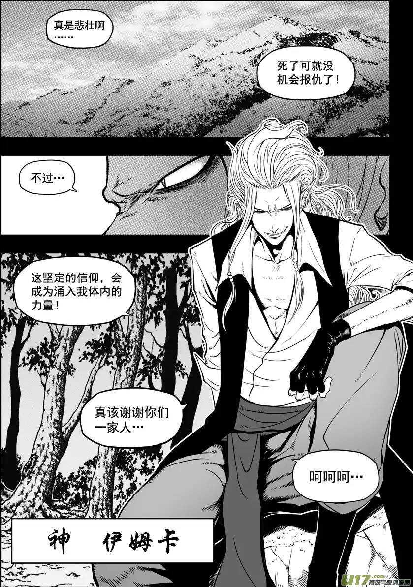 噬规者韩漫全集-第31话 警告无删减无遮挡章节图片 