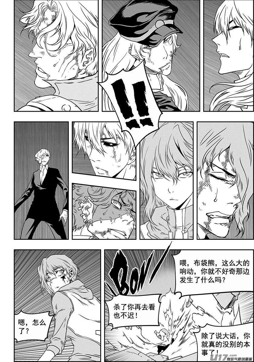 噬规者韩漫全集-第310话 “王”的抉择无删减无遮挡章节图片 