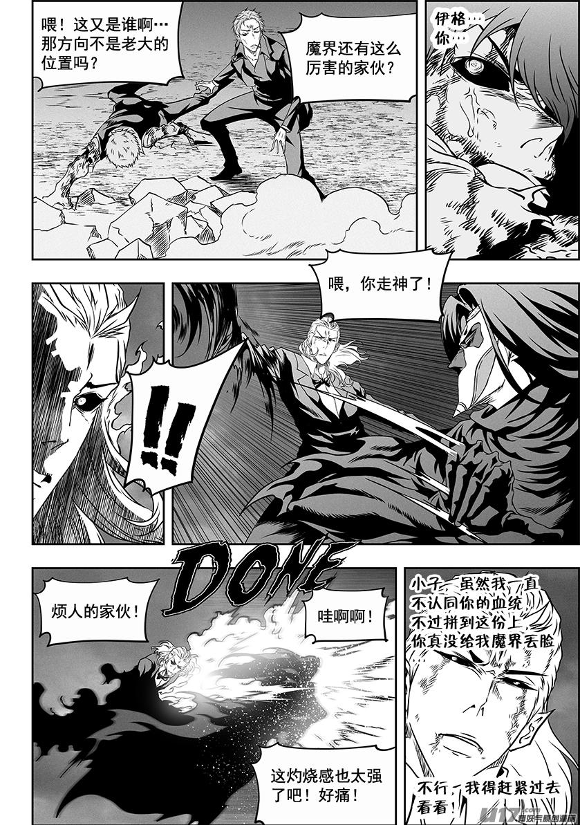 噬规者韩漫全集-第310话 “王”的抉择无删减无遮挡章节图片 