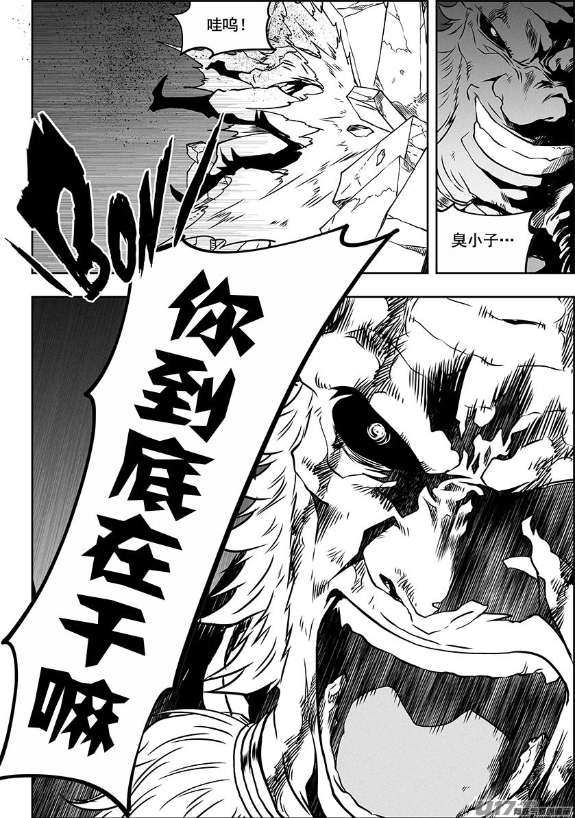 噬规者韩漫全集-第310话 “王”的抉择无删减无遮挡章节图片 