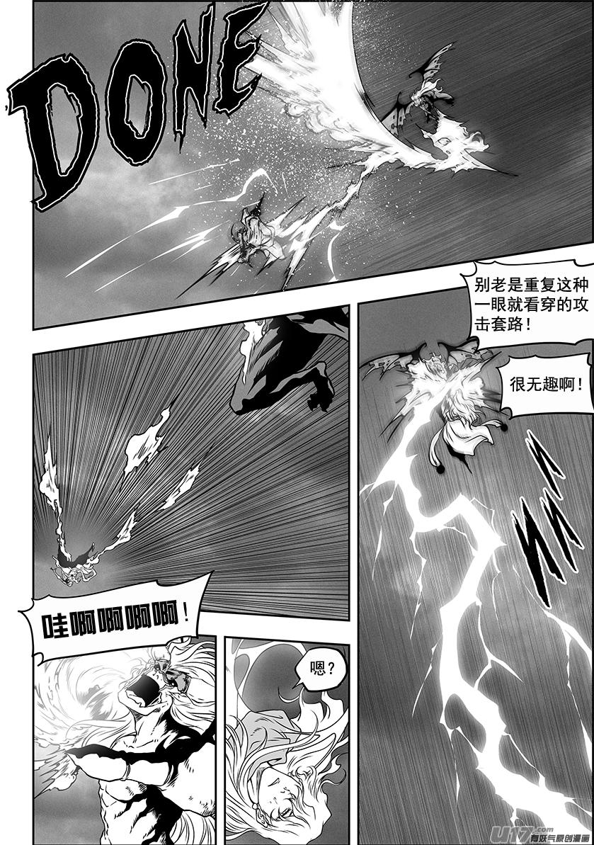 噬规者韩漫全集-第310话 “王”的抉择无删减无遮挡章节图片 