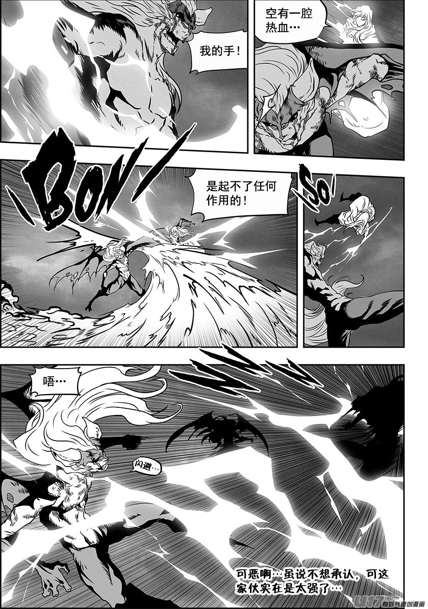 噬规者韩漫全集-第310话 “王”的抉择无删减无遮挡章节图片 