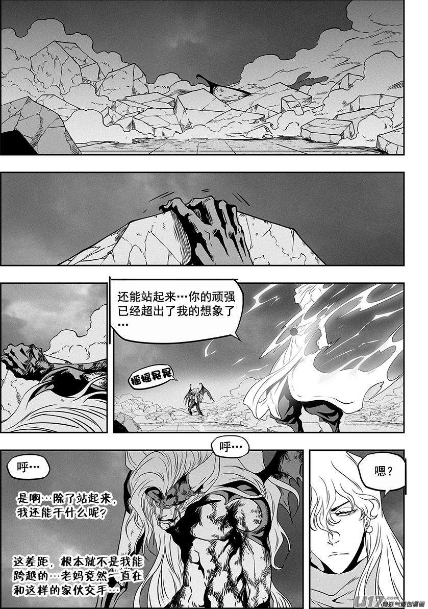 噬规者韩漫全集-第310话 “王”的抉择无删减无遮挡章节图片 