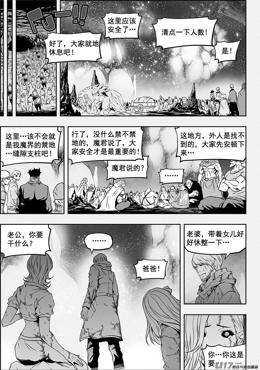 噬规者韩漫全集-第311话 那就走呗无删减无遮挡章节图片 
