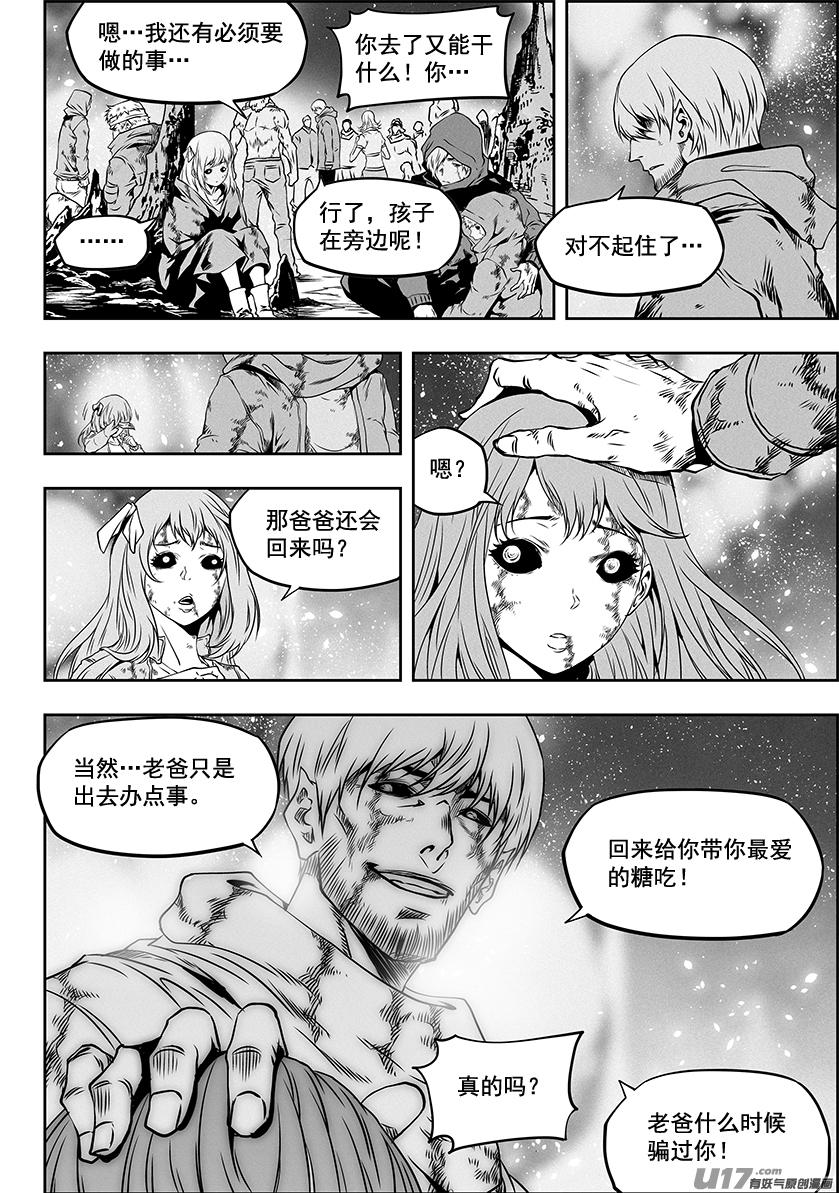 噬规者韩漫全集-第311话 那就走呗无删减无遮挡章节图片 