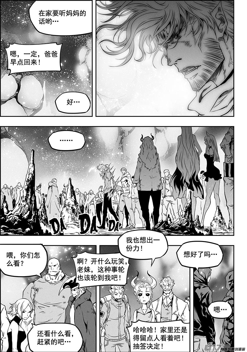 噬规者韩漫全集-第311话 那就走呗无删减无遮挡章节图片 
