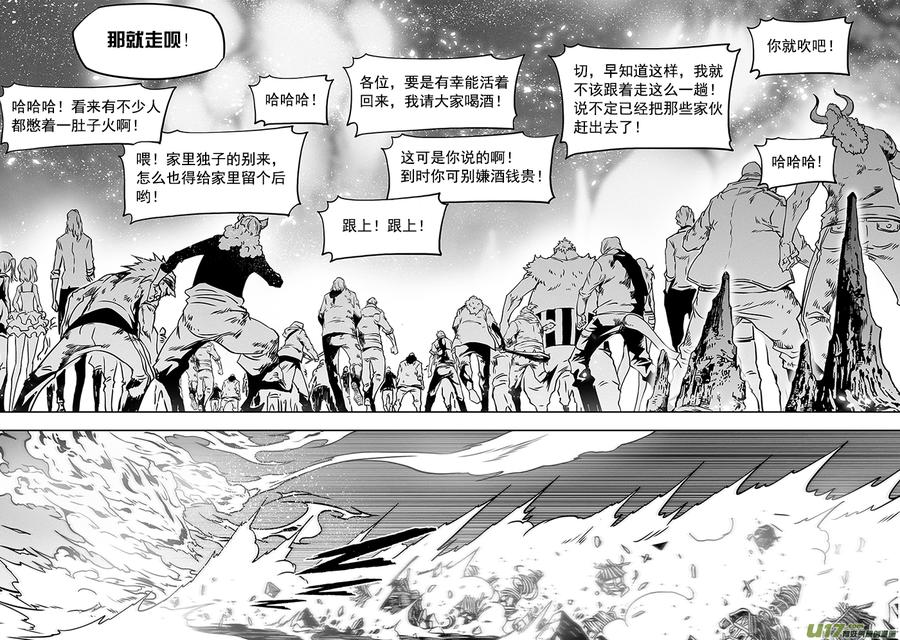 噬规者韩漫全集-第311话 那就走呗无删减无遮挡章节图片 