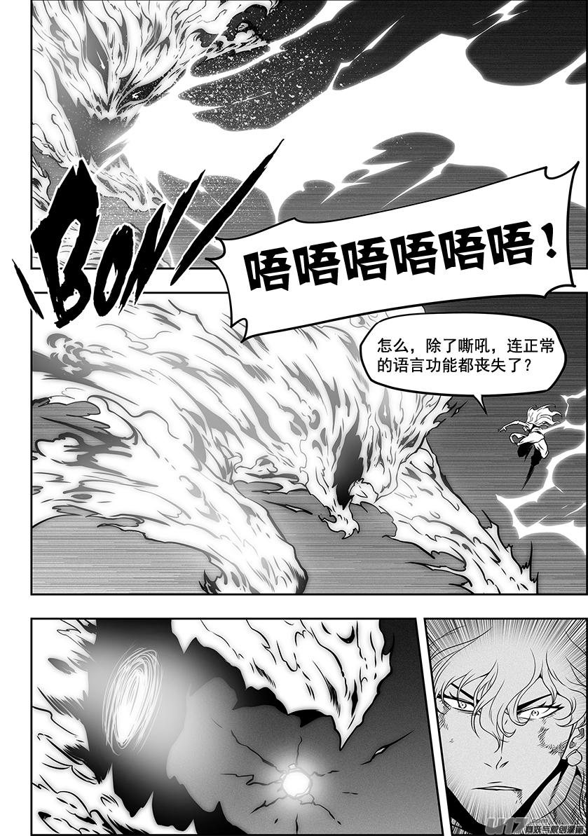 噬规者韩漫全集-第311话 那就走呗无删减无遮挡章节图片 