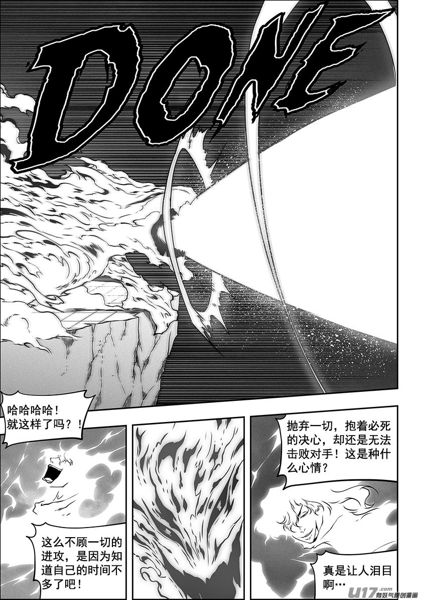 噬规者韩漫全集-第311话 那就走呗无删减无遮挡章节图片 