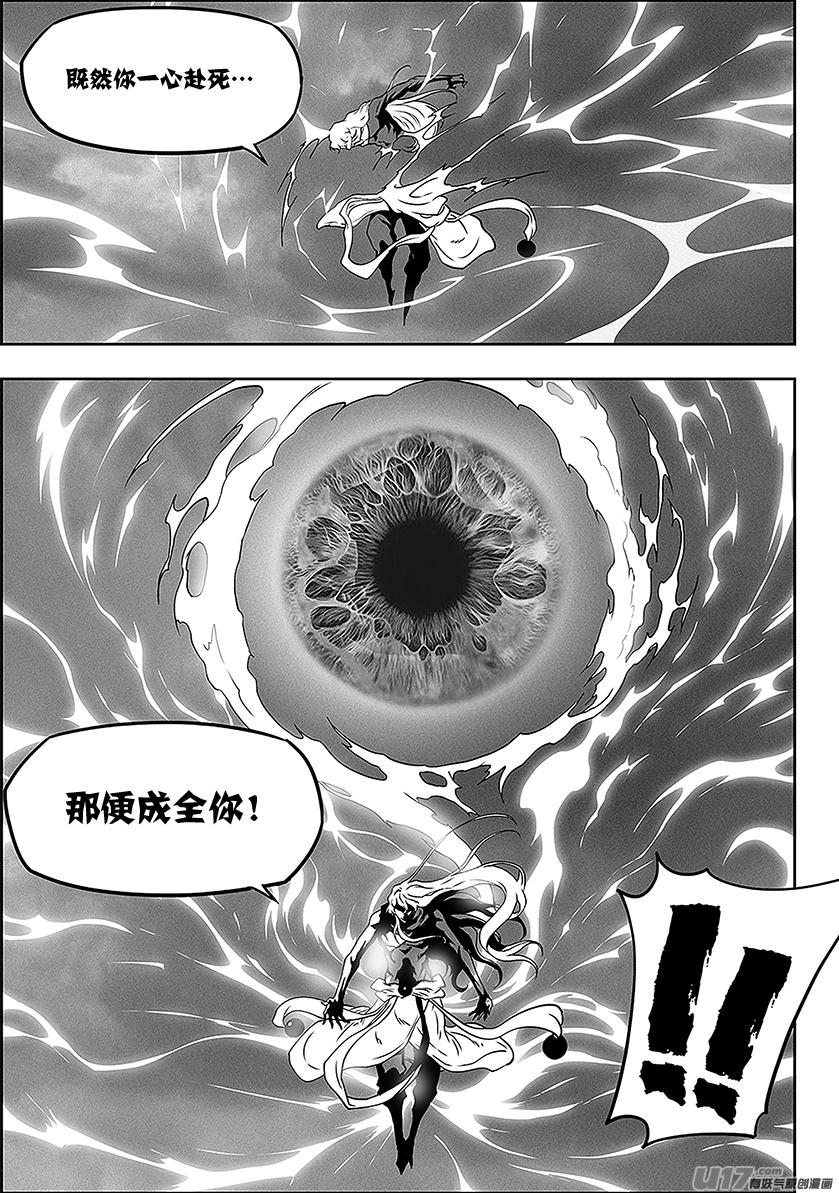 噬规者韩漫全集-第311话 那就走呗无删减无遮挡章节图片 