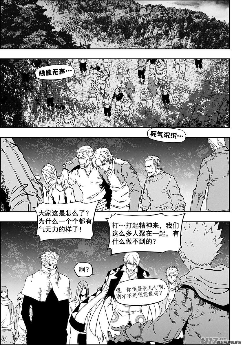 噬规者韩漫全集-第311话 那就走呗无删减无遮挡章节图片 