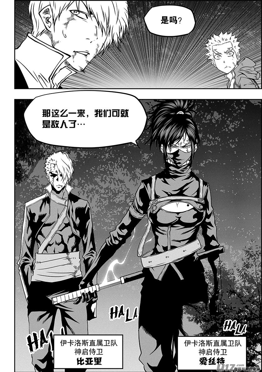 噬规者韩漫全集-第311话 那就走呗无删减无遮挡章节图片 