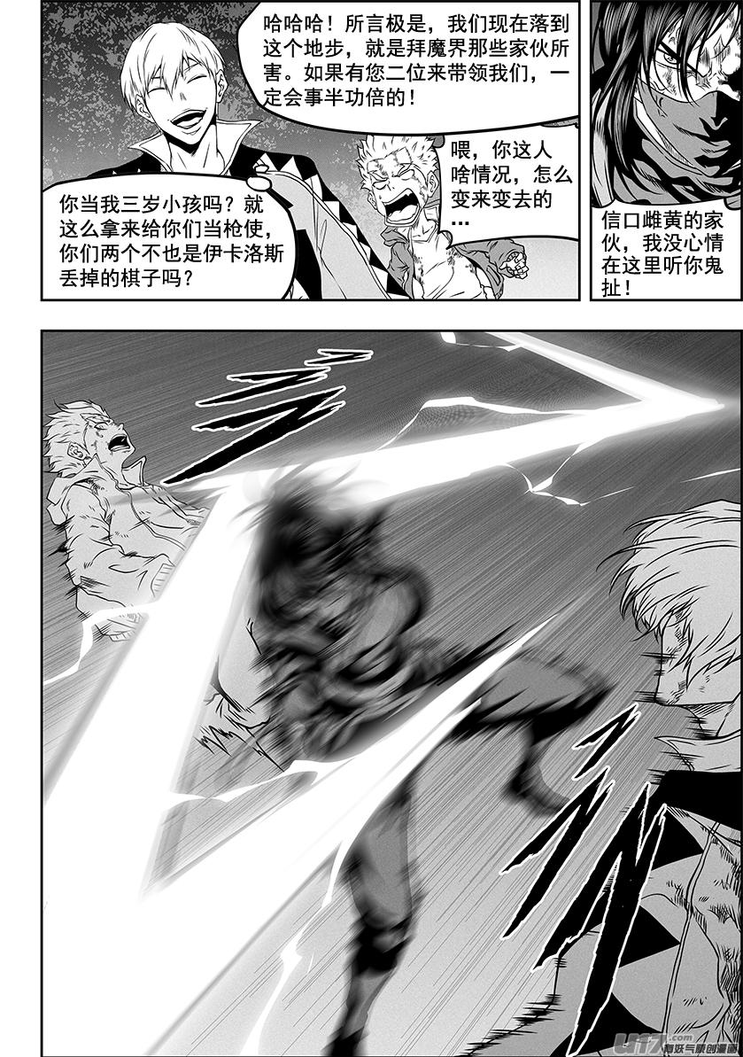 噬规者韩漫全集-第311话 那就走呗无删减无遮挡章节图片 