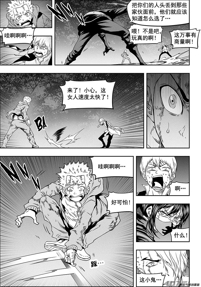 噬规者韩漫全集-第311话 那就走呗无删减无遮挡章节图片 