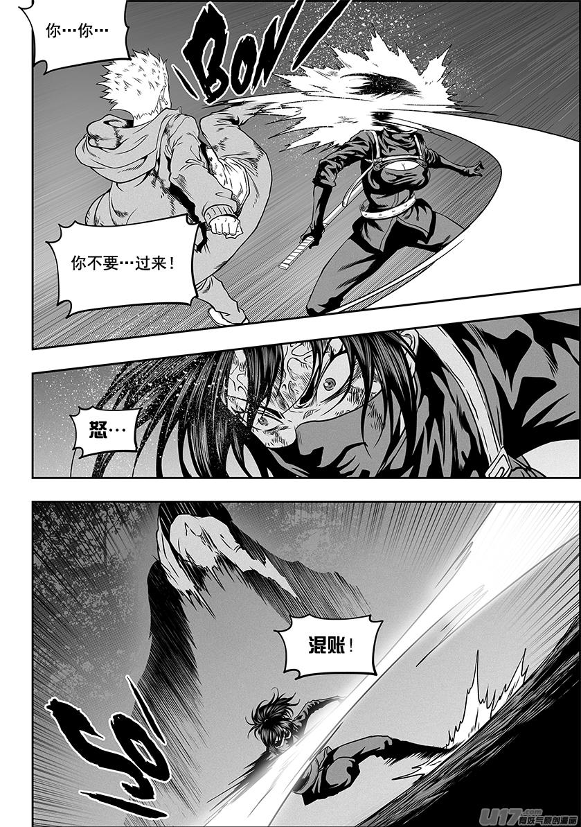 噬规者韩漫全集-第311话 那就走呗无删减无遮挡章节图片 