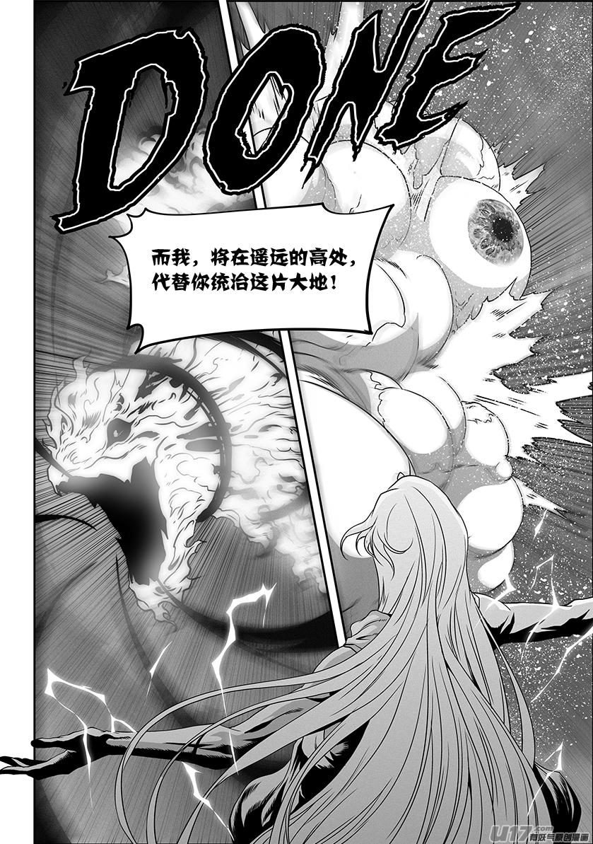 噬规者韩漫全集-第312话 深渊无删减无遮挡章节图片 