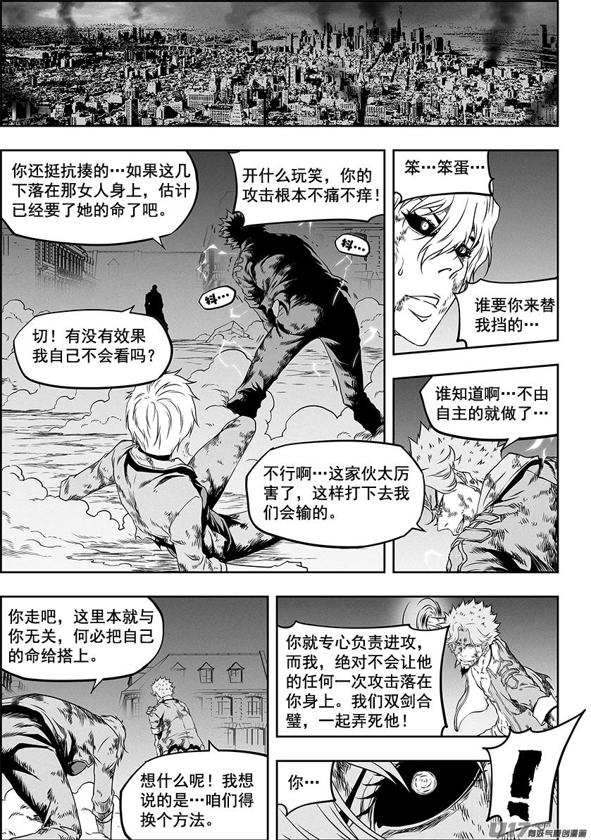 噬规者韩漫全集-第312话 深渊无删减无遮挡章节图片 