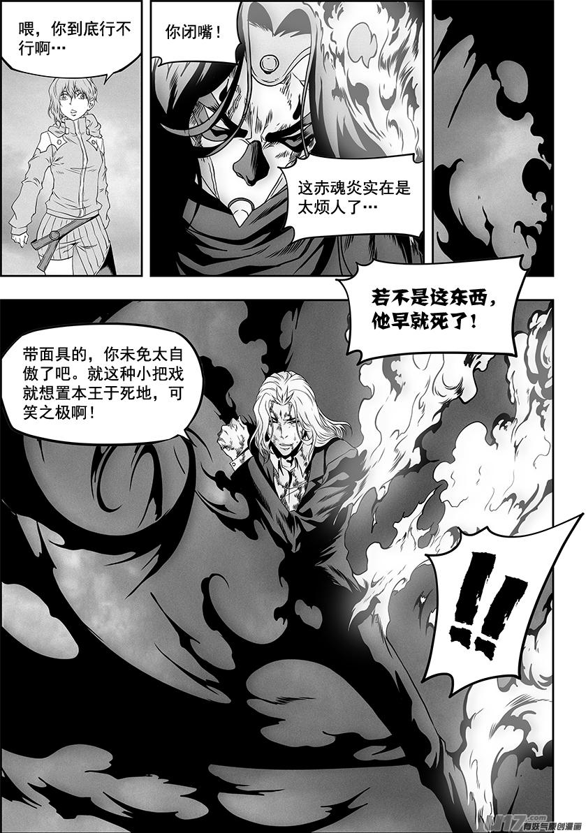 噬规者韩漫全集-第312话 深渊无删减无遮挡章节图片 