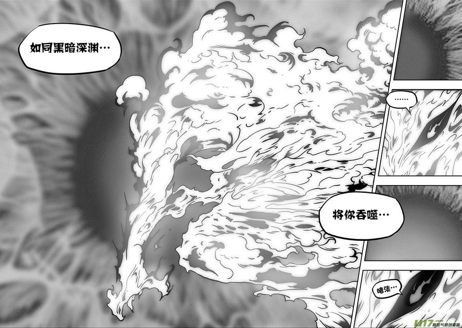 噬规者韩漫全集-第312话 深渊无删减无遮挡章节图片 